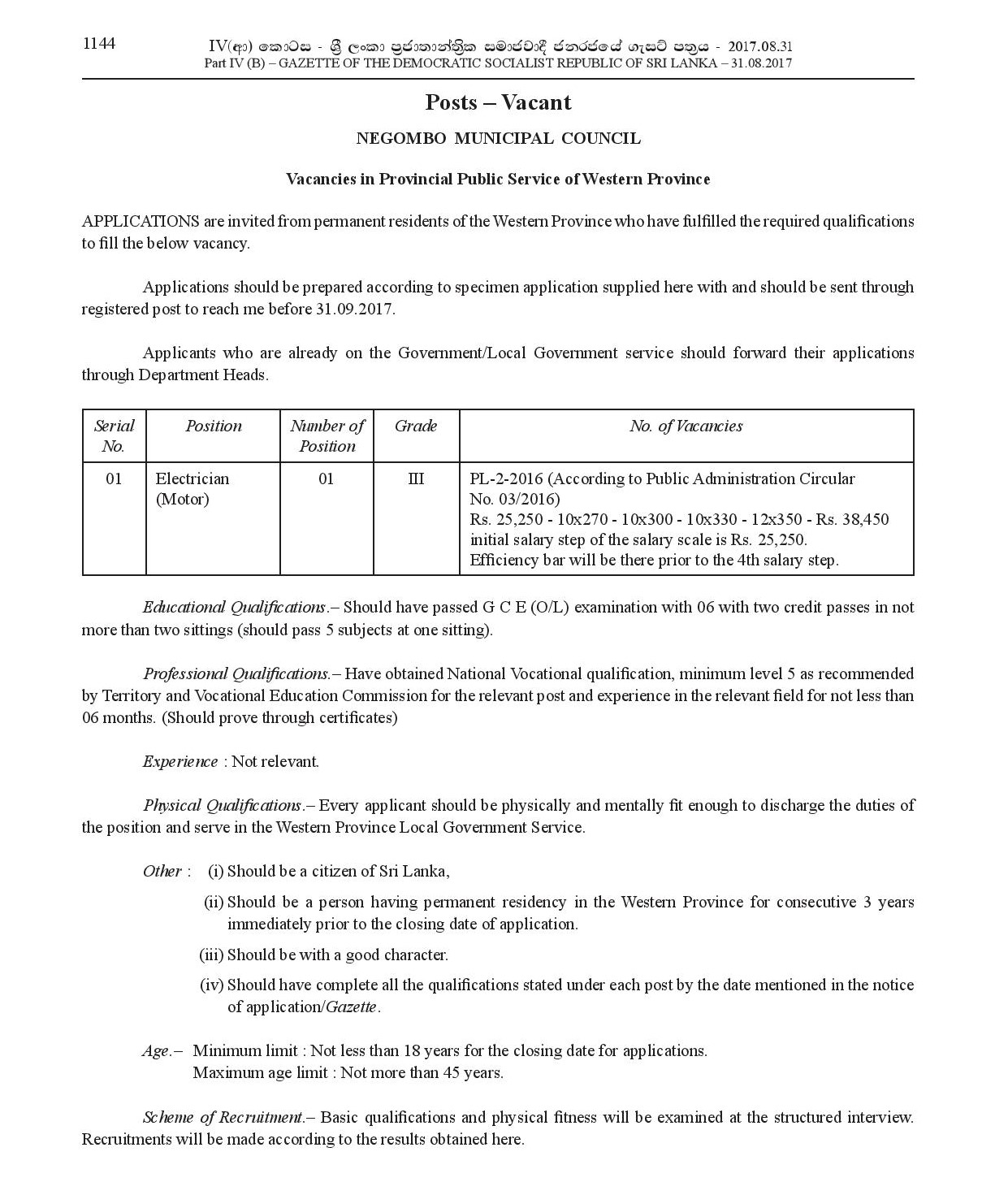 Electrician (Motor) - Negombo Municipal Council